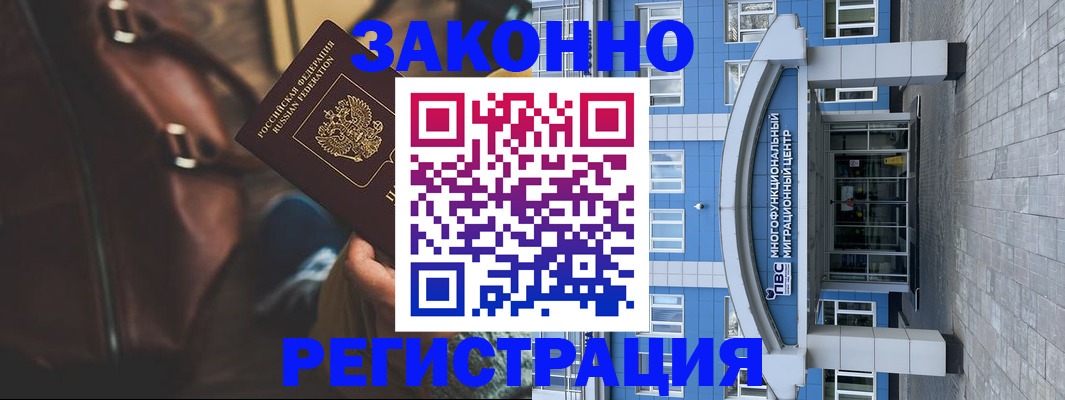 где прописаться в Малгобеке